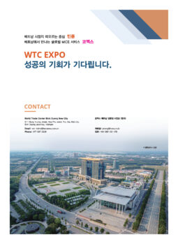 (KOREA) WTC BROCHURE